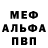 МЕФ мука OLena Kutlanina