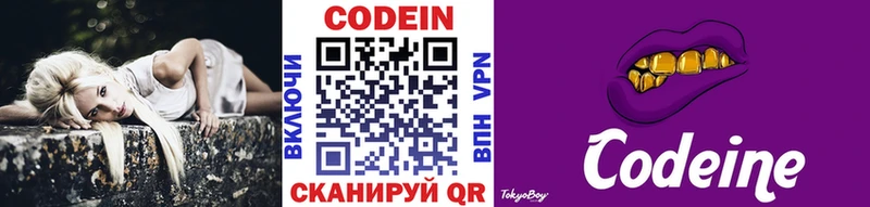 Codein напиток Lean (лин)  где купить наркоту  Сольцы 