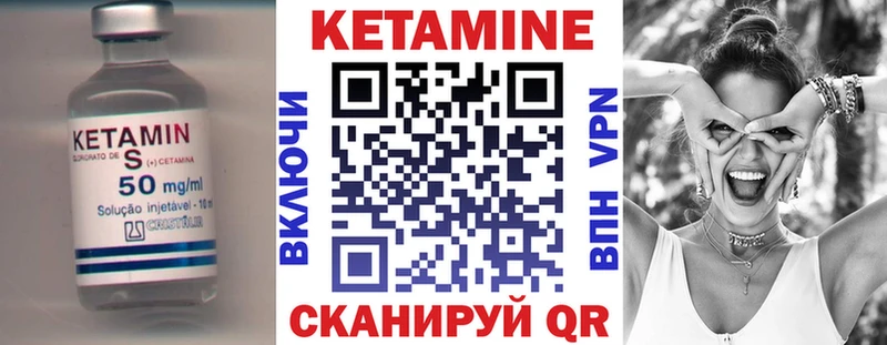 КЕТАМИН ketamine  Сольцы 