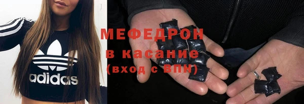 мяу мяу кристалл Михайловск