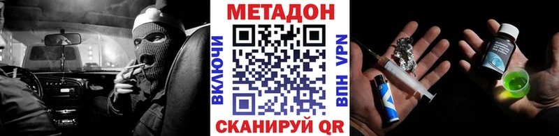 Метадон мёд  купить наркотики сайты  Сольцы 