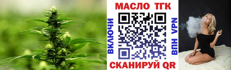 Дистиллят ТГК концентрат  купить  цена  Сольцы 